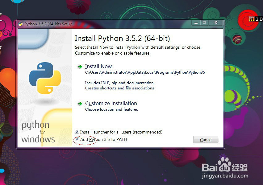windows下面如何安装Python