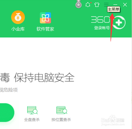 360怎么打开不定期开机推广