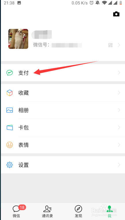 微信红包如何退款 如何设置微信红包的退款方式