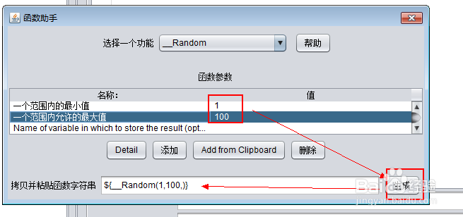 图解jmeter连接测试mysql数据库