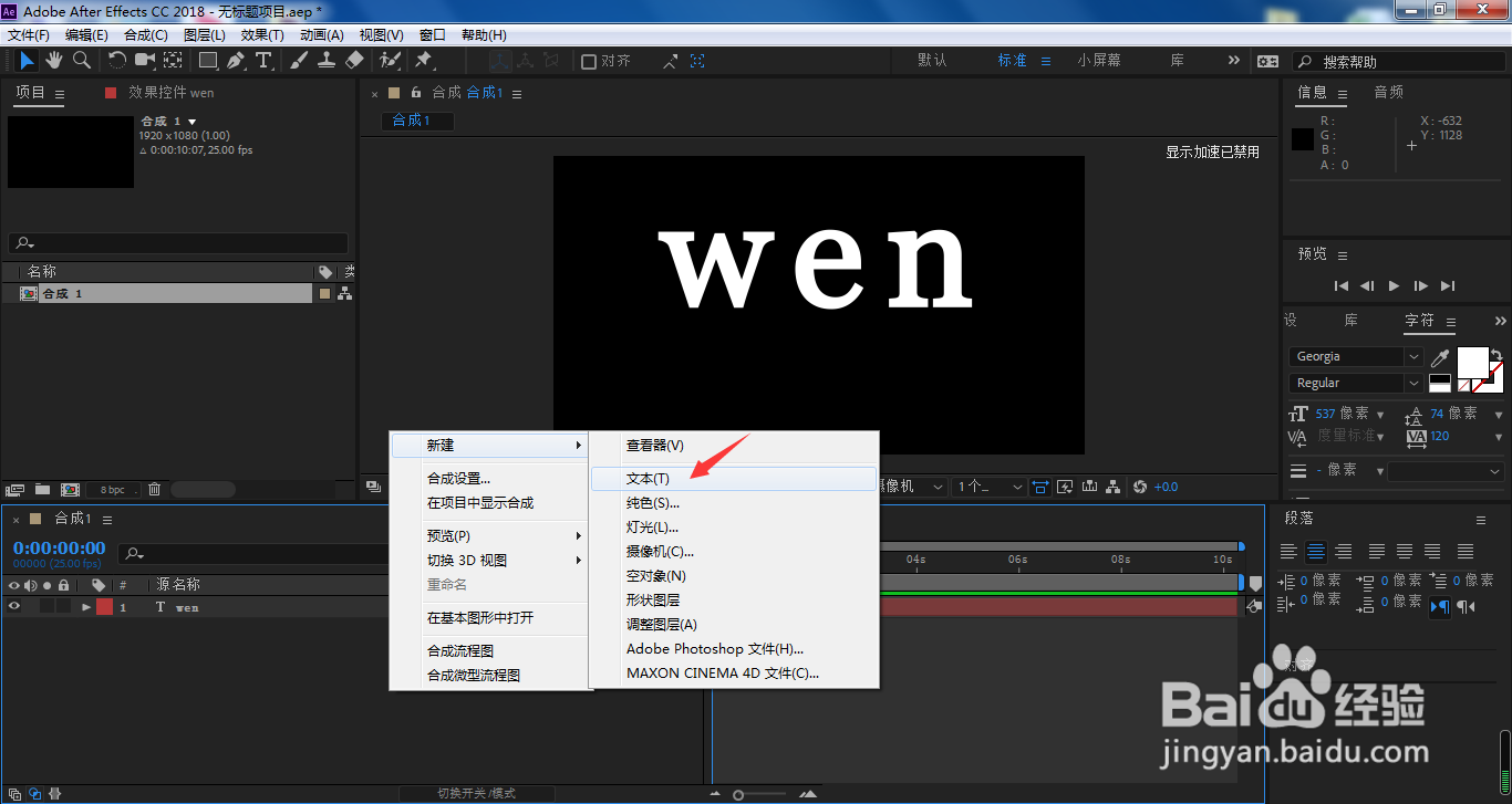 AE怎样创建文本？介绍3种方法！