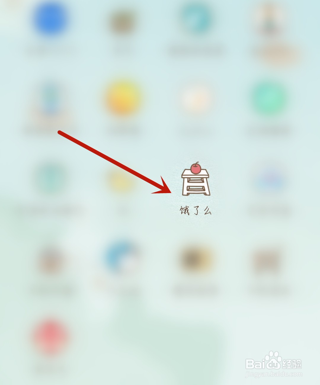 饿了么怎么开启推送通知