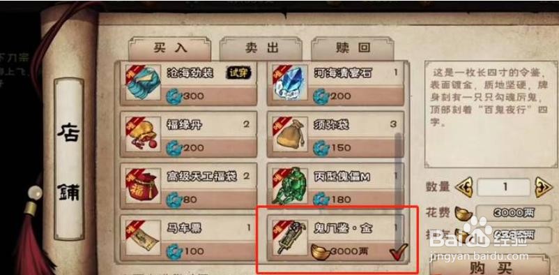 烟雨江湖拜妮娜怎么获得