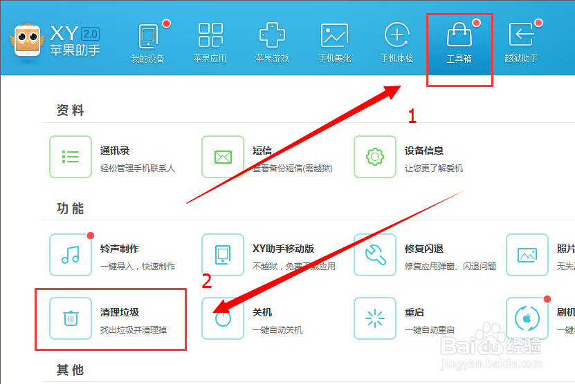 苹果手机经常死机怎么办