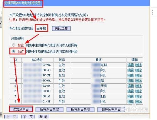 知道密码也不能连接，无线路由器防蹭网毒招