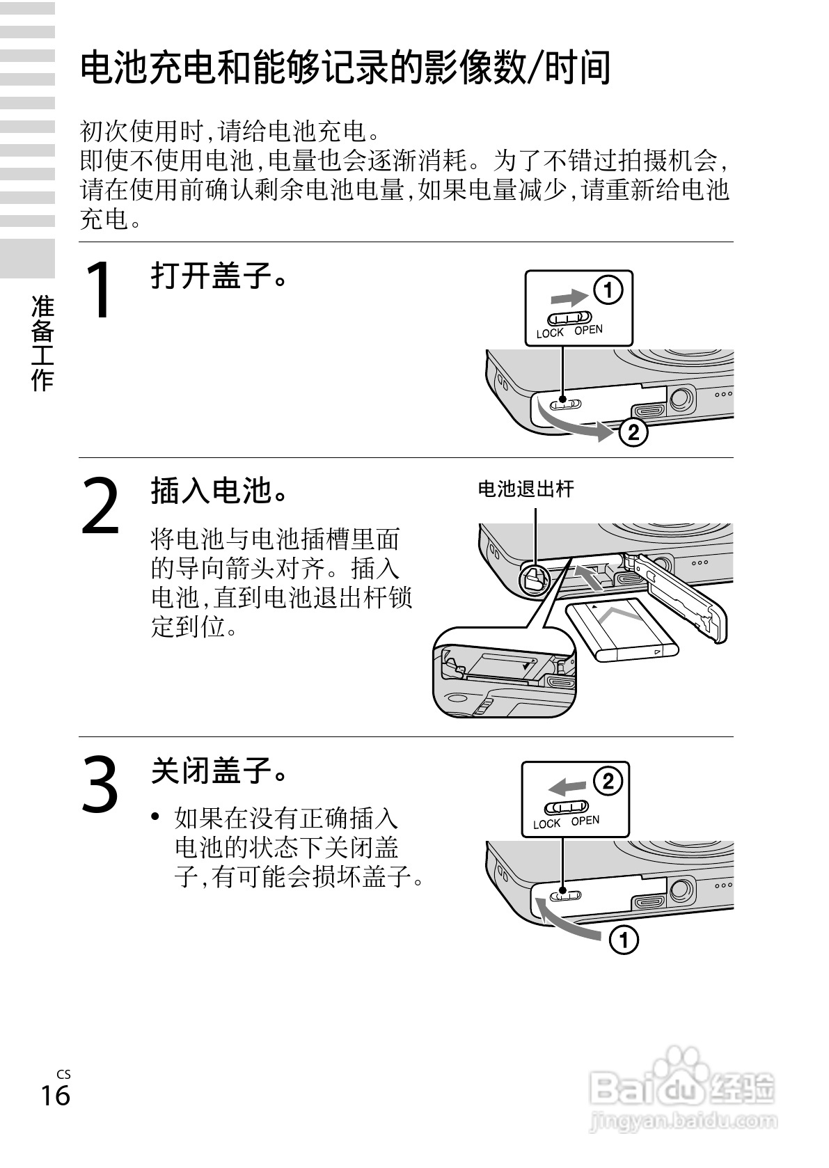 索尼DSC-WX100数码相机使用说明书:[2]
