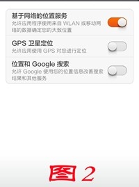 手机电子罗盘怎么用