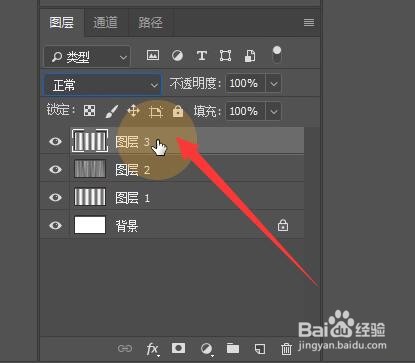 PS怎样制作金属拉丝质感文字