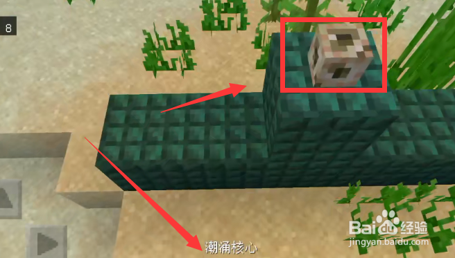 我的世界潮涌核心有什么作用