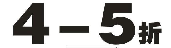 CDR制作立体字的技巧