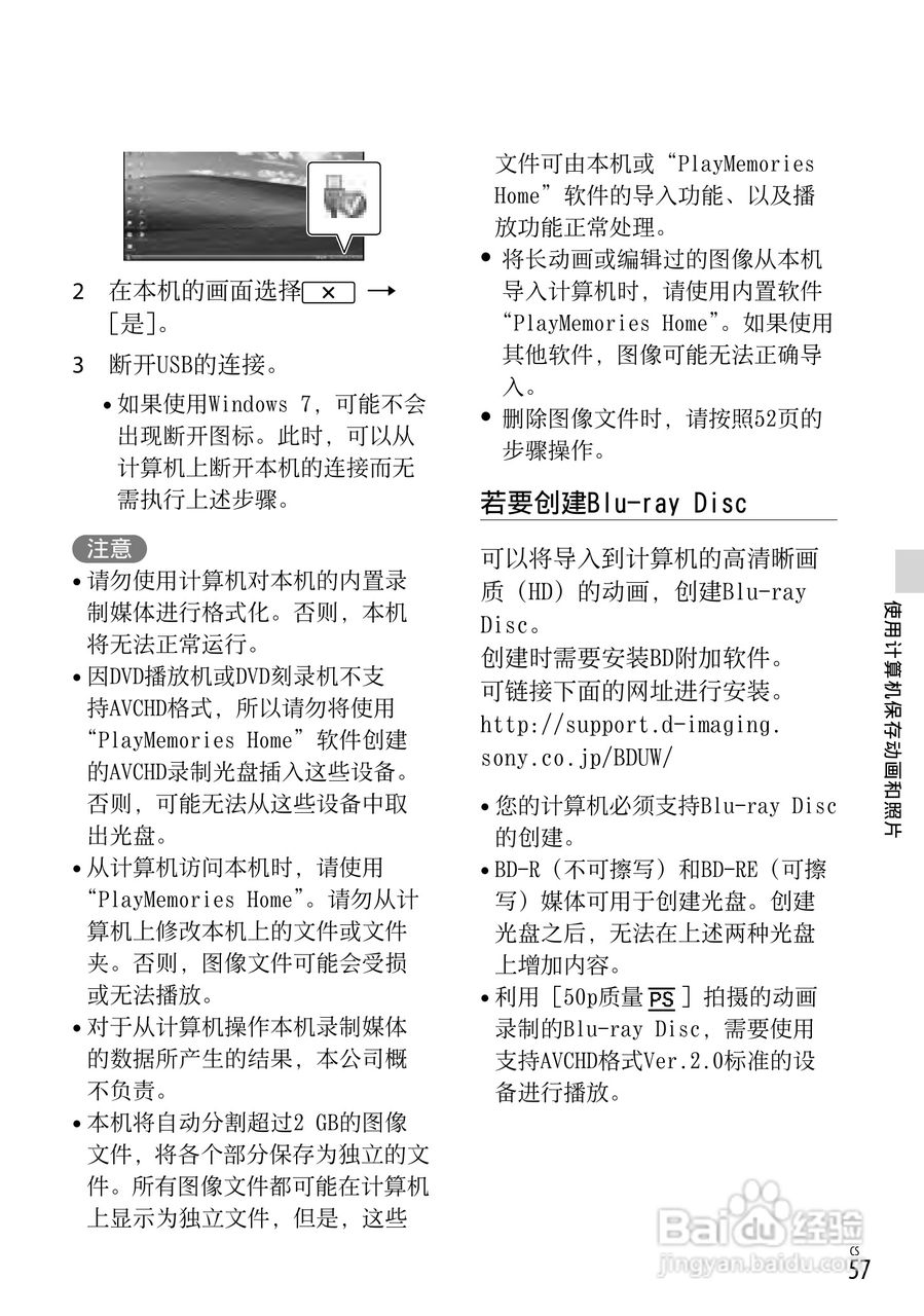 索尼HDR-CX250E数码摄相机使用说明书:[6]