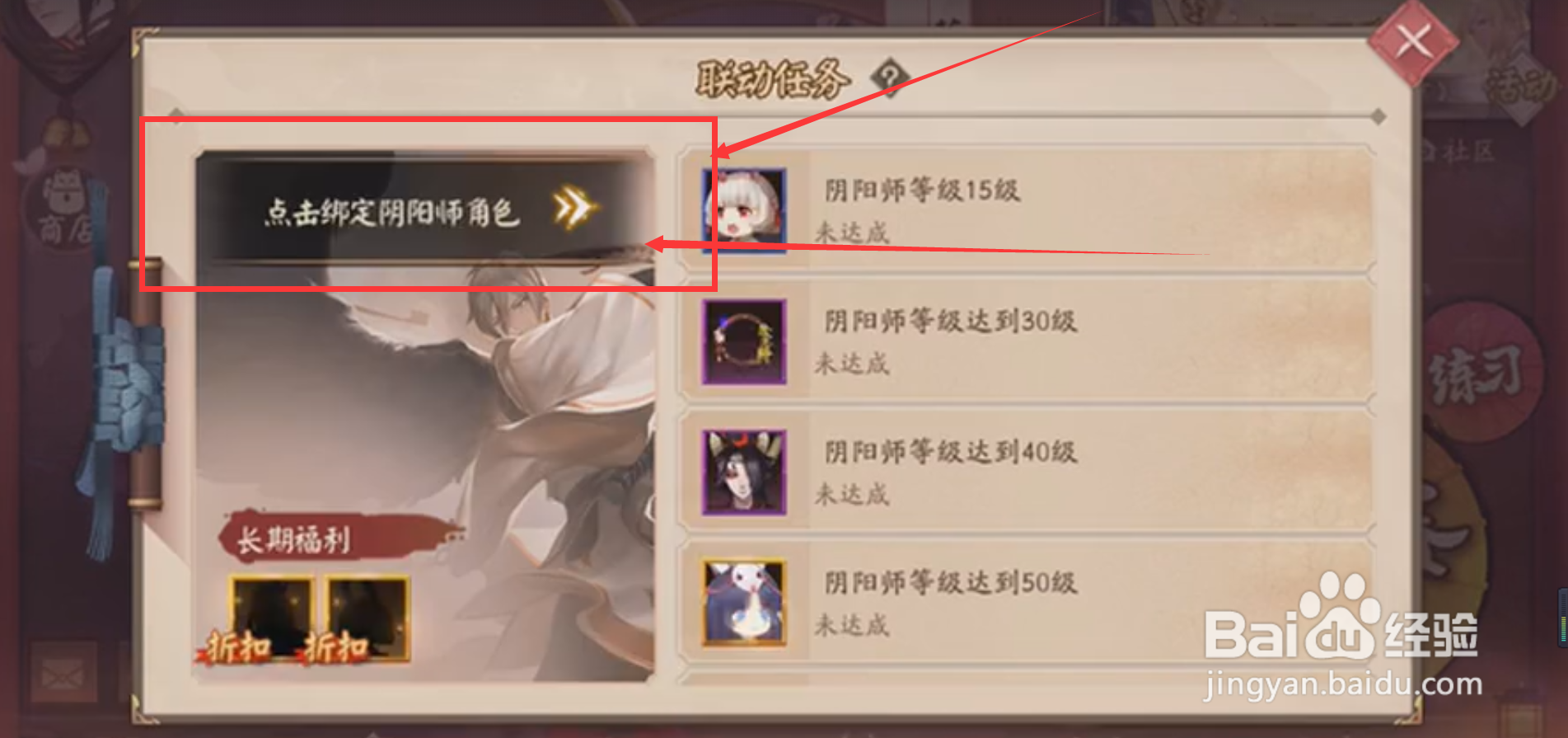 平安京联动码在哪里