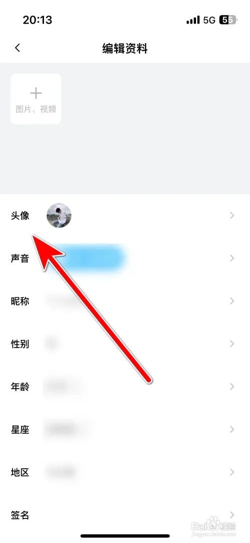 PP怎么更换个人头像