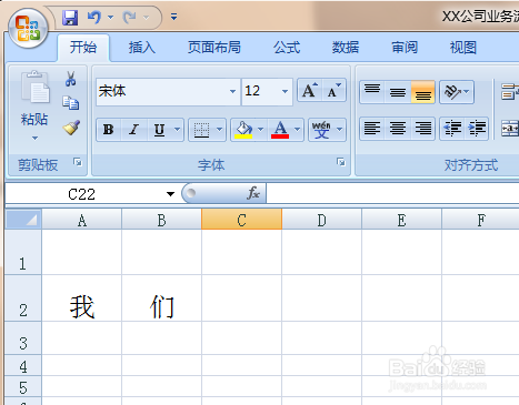 <b>如何使用Excel 2007给汉字输入带音调的拼音</b>