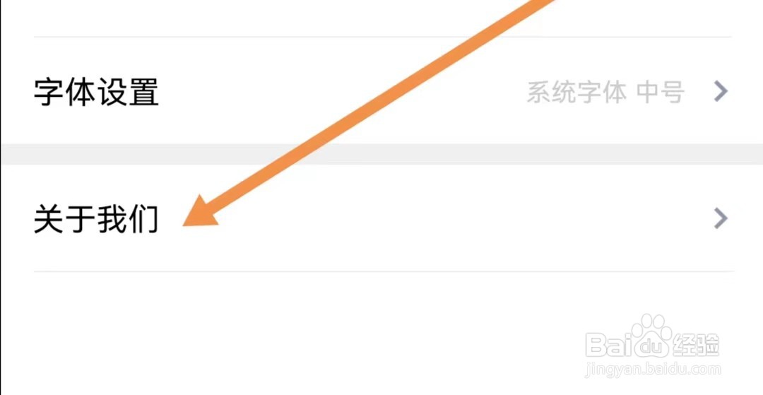望潮APP如何查找隐私政策