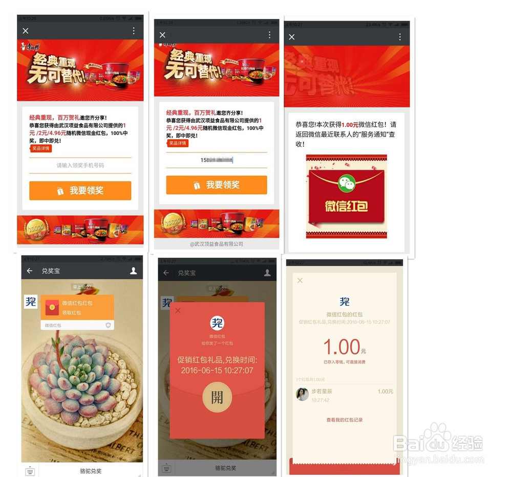 二维码如何兑奖？