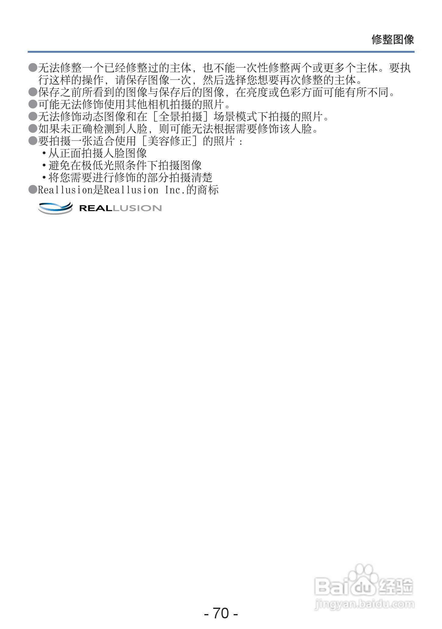 松下DMC-S2数码相机使用说明书:[7]