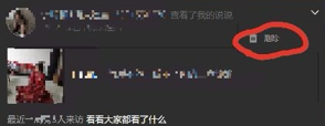 如何删除QQ空间与我相关里的动态？