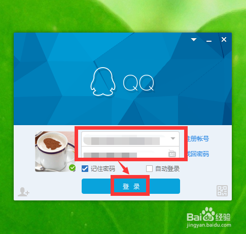 怎么让别人查找不到自己的QQ帐号？