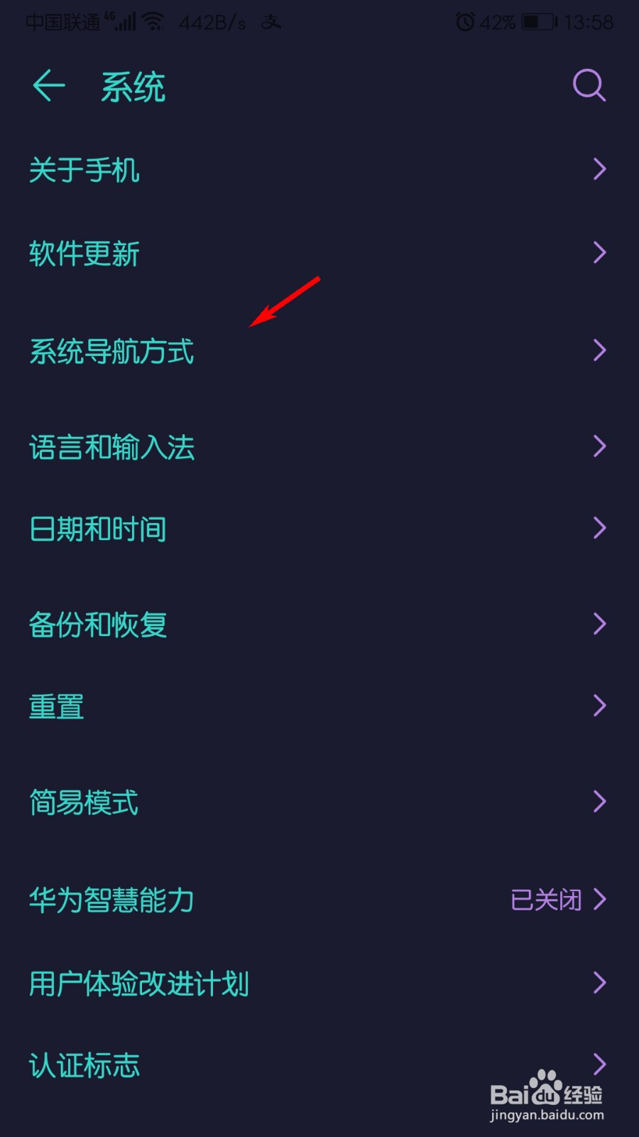华为手机怎么打开悬浮导航