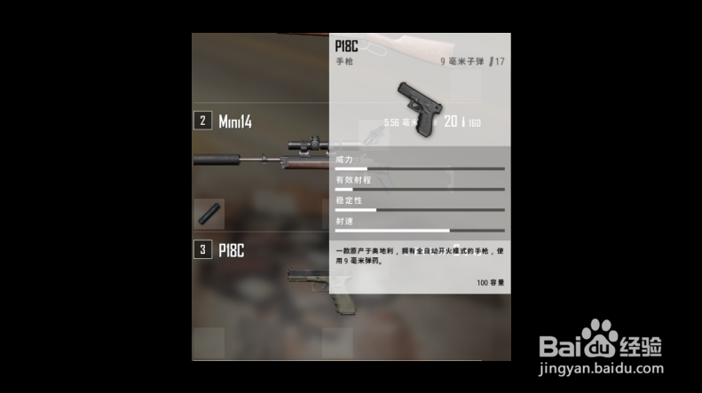 【游戏指南】绝地求生大逃杀—手枪篇