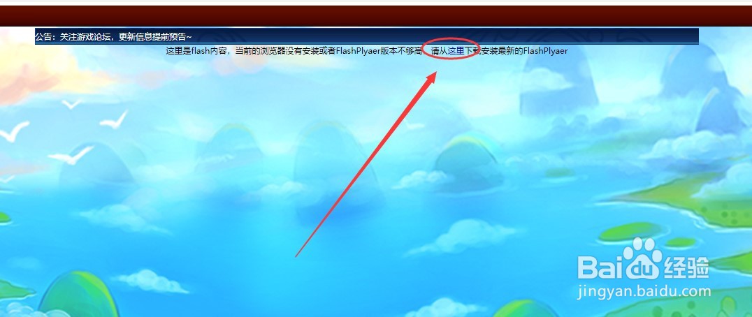 如何在谷歌浏览器中开启FLASH游戏