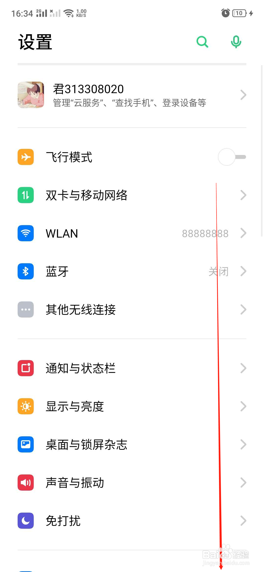 oppo手机怎么开启高性能模式
