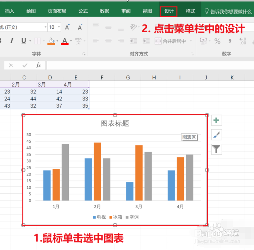 excel如何加图表坐标轴名称
