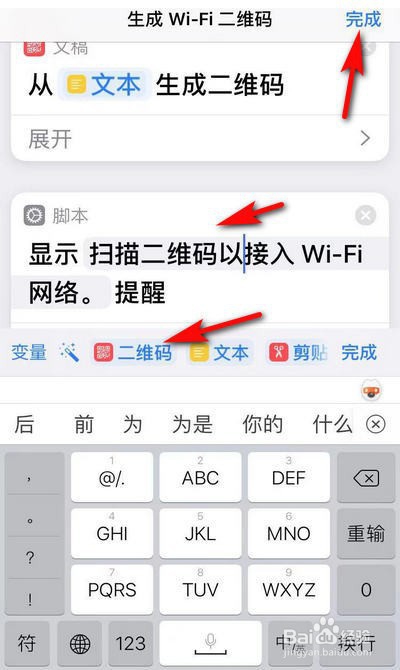 苹果手机快捷指令如何编辑(基础篇)