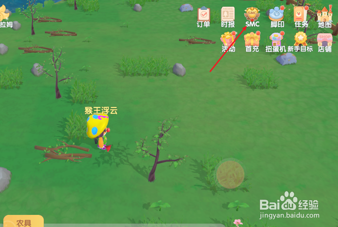 摩尔庄园怎么升级农场主等级