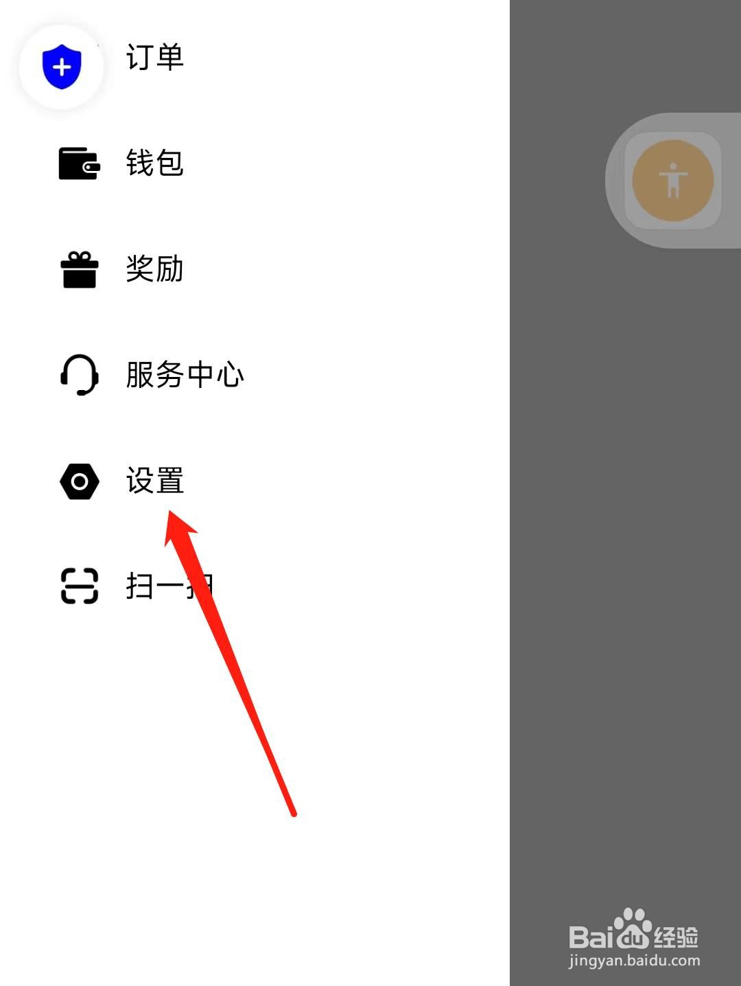 花小猪司机端怎样查看个人资料