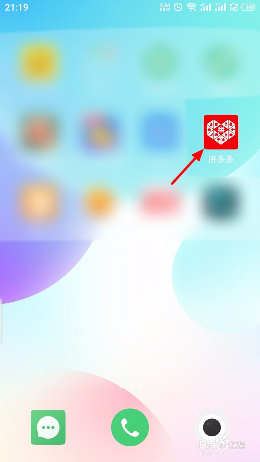 拼多多怎么关闭消息推送