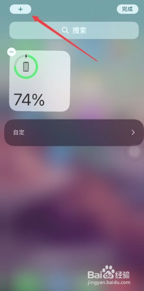 万能小组件怎么用