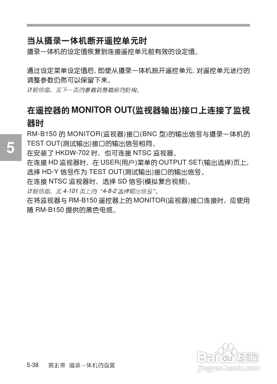 SONY HDW-730/HDW-750/HDW-750P高清晰度摄录一体机使:[26]