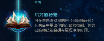 2018 二月英雄联盟幻翎符文推荐