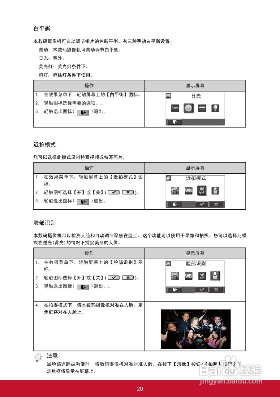 优派VC320数码摄像机使用说明书:[3]
