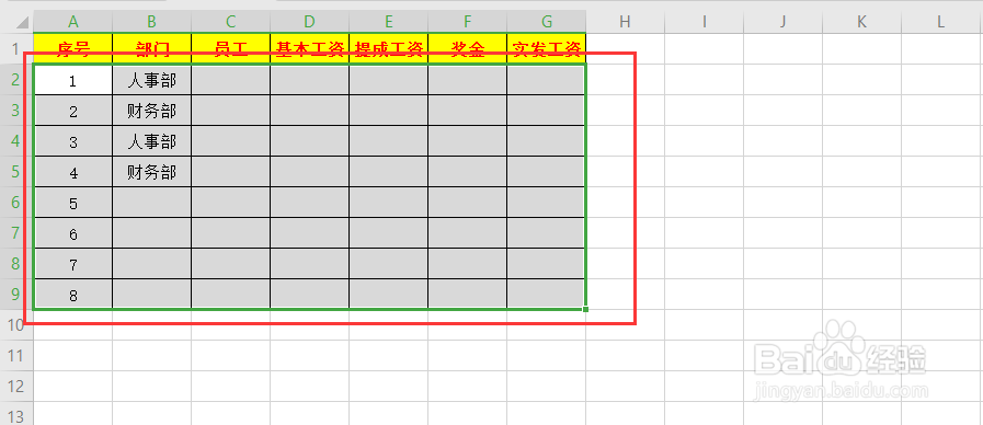WPS表格中输入文字，如何自动填充颜色