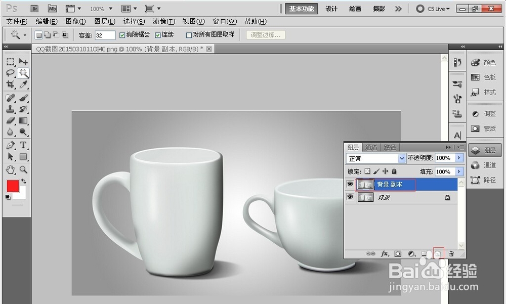 怎样用Photoshop抠出边界明显的物体？