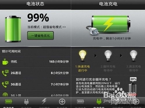 手机充电充不满怎么办