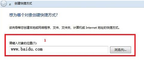 怎么在桌面上快速创建网页快捷方式