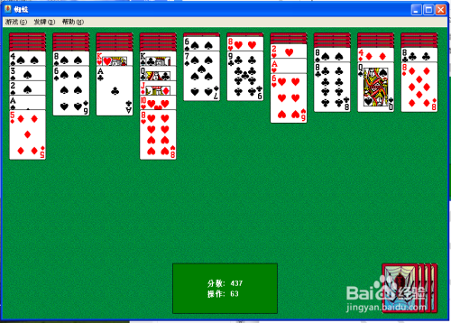 如何玩蜘蛛纸牌（高级四色）游戏