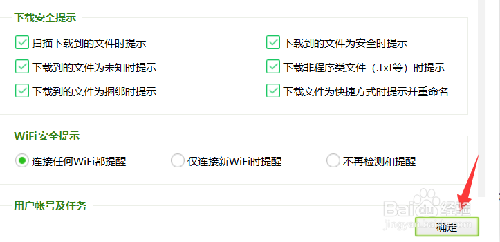 360怎么关闭文件捆绑提示
