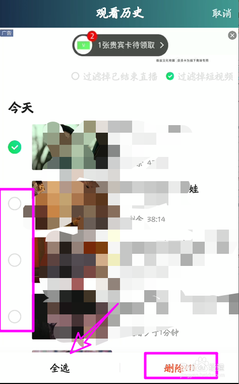 爱奇艺app怎么清除观看历史