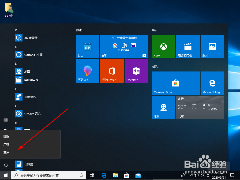 Win10专业版电脑连不上网如何操作