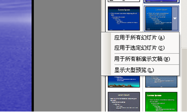 ppt背景图片怎么换