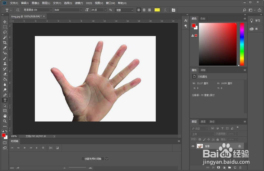 ps扇形文字在哪里 扇形文字怎么弄