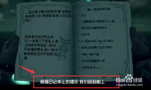 盗贼之海灵魂之剑怎么获得