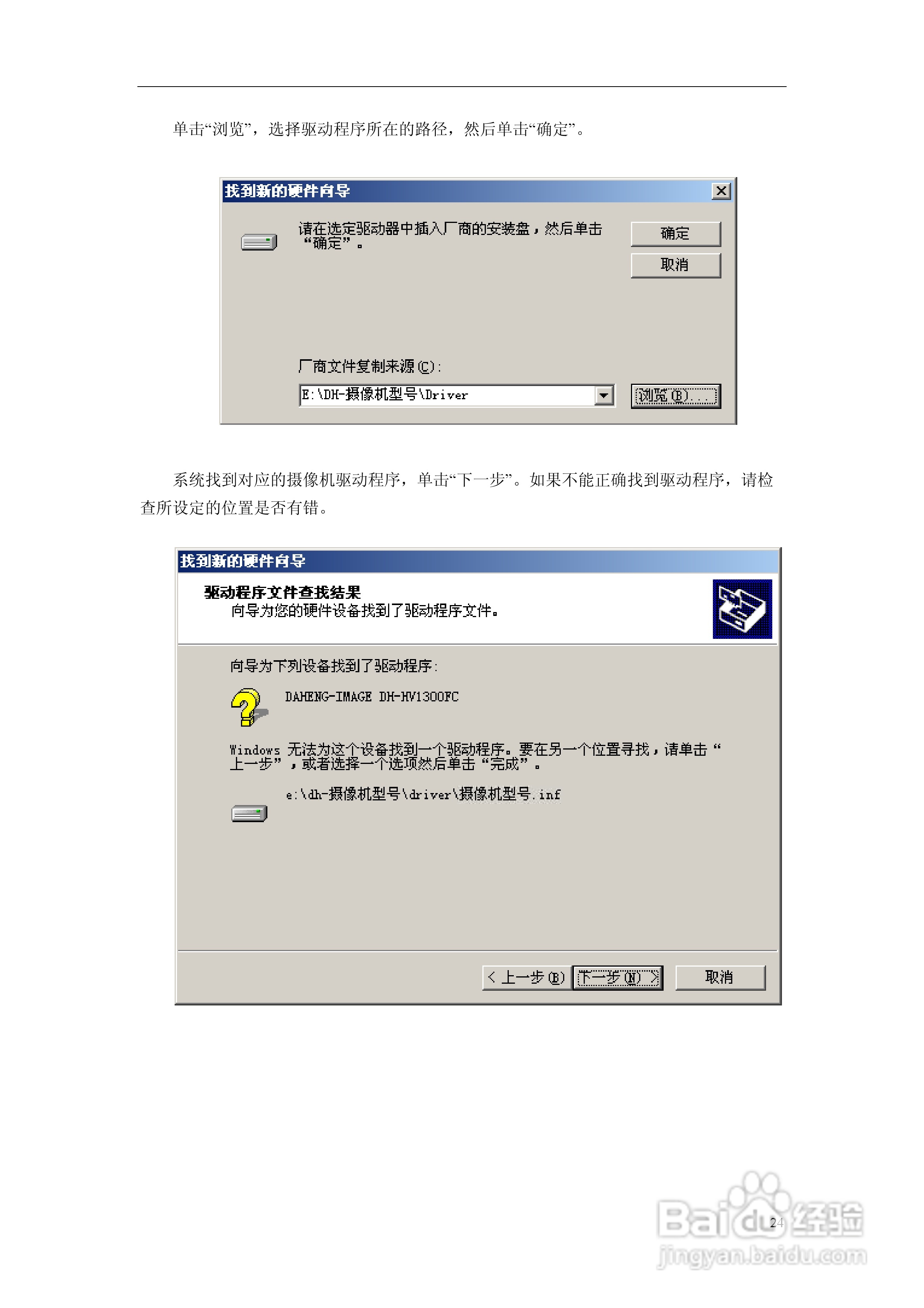 DH-SV1410FC/FM数字摄像机使用说明书:[3]