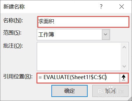 【EXCEL】如何计算文本算式