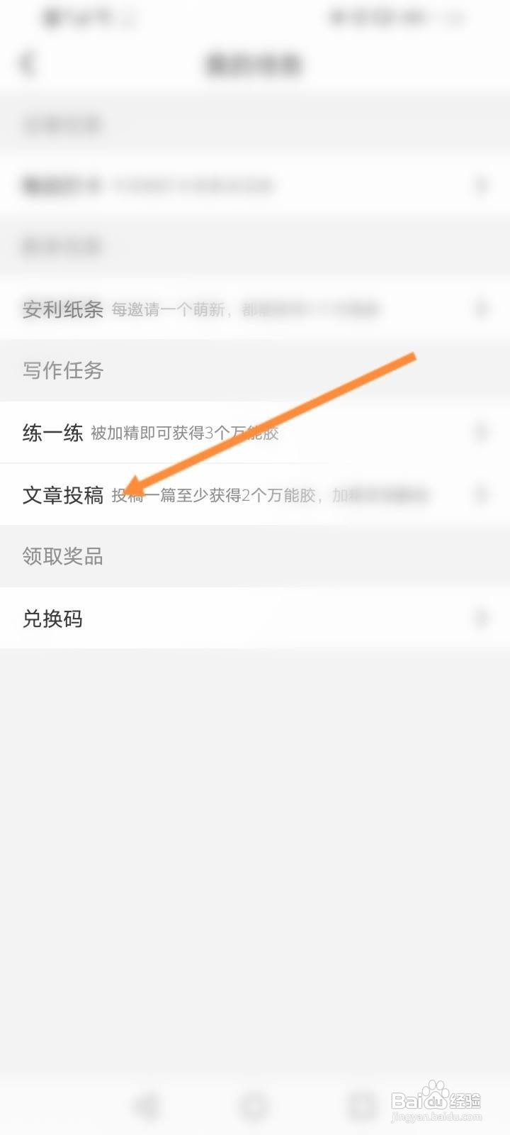 作文纸条怎么发文章